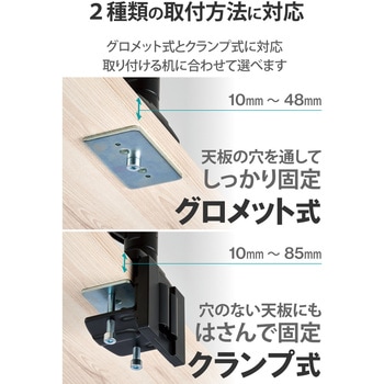 モニターアーム ショート シングル 1画面 ガススプリング式 17～35インチ 耐荷重約1～15kg エレコム
