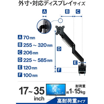 モニターアーム ショート シングル 1画面 ガススプリング式 17～35インチ 耐荷重約1～15kg エレコム