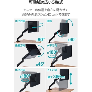 モニターアーム ショート シングル 1画面 ガススプリング式 17～35インチ 耐荷重約1～15kg - エレコム