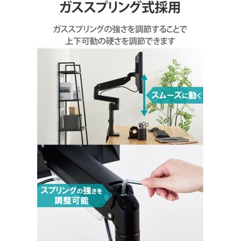 モニターアーム ショート シングル 1画面 支柱付 ガススプリング式 17～35インチ 耐荷重約1～15kg エレコム