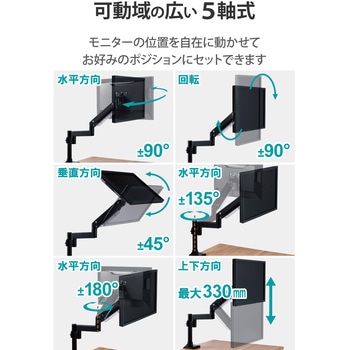 DPA-SS10BK モニターアーム ショート シングル 1画面 支柱付 ガススプリング式 17～35インチ 耐荷重約1～15kg 1個 エレコム  【通販モノタロウ】