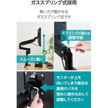 モニターアーム ショート シングル 1画面 支柱付 ガススプリング式 17～35インチ 耐荷重約1～15kg エレコム