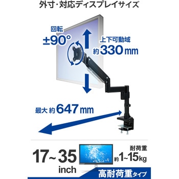 モニターアーム ショート シングル 1画面 支柱付 ガススプリング式 17～35インチ 耐荷重約1～15kg エレコム