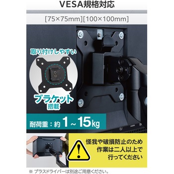 モニターアーム ショート シングル 1画面 支柱付 ガススプリング式 17～35インチ 耐荷重約1～15kg エレコム