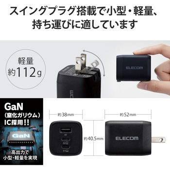 ノートパソコン 充電器 PD65W PPS対応 Type-C×2 USB A×1 折りたたみプラグ 小型 軽量 エレコム