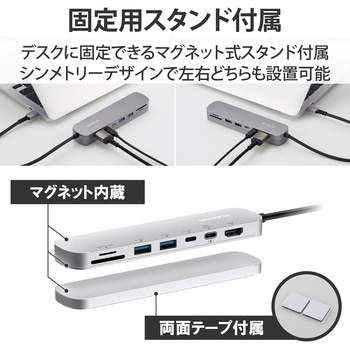 USBハブ ドッキングステーション 7-in-1 PD Type-C接続 100W出力 タイプC×2 USB-A×2 HDMI×1 SD+microSD×1 エレコム