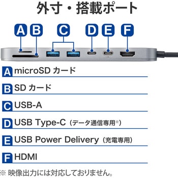 USBハブ ドッキングステーション 7-in-1 PD Type-C接続 100W出力 タイプC×2 USB-A×2 HDMI×1 SD+microSD×1 エレコム