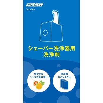 シェーバー洗浄剤 マクセルイズミ
