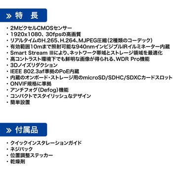 防犯カメラ ドーム型 200万画素 室内 小型 レンズ固定 夜間 IR搭載 1080p 保証3年 FD9166-HN Vivotek