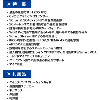 防犯カメラ 600万画素 魚眼 小型 防塵 防水 レンズ固定 夜間 IR搭載 保証3年 FE9382-EHV-V2 Vivotek