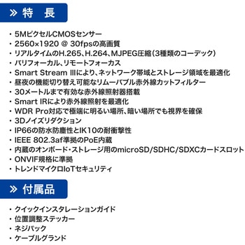 防犯カメラ ボックス型 500万画素 屋外 ズーム 防塵 防水 夜間 IR搭載 耐衝撃性 保証3年 IB9388-HT Vivotek