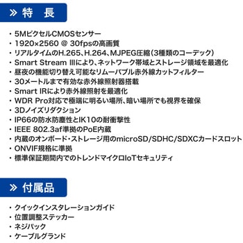 防犯カメラ ボックス型 500万画素 屋外 コンパクト 防塵 防水 夜間 IR搭載 保証3年 IB9380-H Vivotek