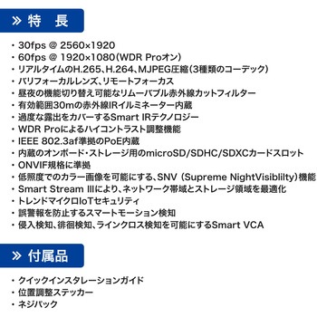 防犯カメラ ドーム型 500万画素 室内 動体検知 ズーム 録音 夜間 IR搭載 保証3年 FD9189-HT-V2 Vivotek