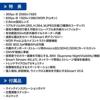 防犯カメラ ドーム型 500万画素 室内 動体検知 夜間 IR搭載 H.265 保証3年 FD9189-H-V2 Vivotek