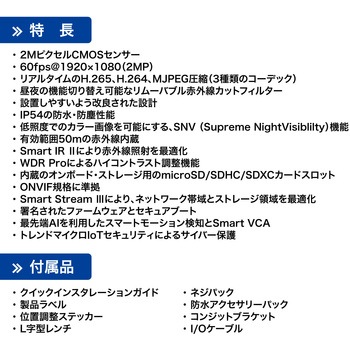 防犯カメラ ドーム型 200万画素 室内 動体検知 録音 防塵 防水 IR搭載 60fps 保証3年 FD9167-HT-V2 Vivotek
