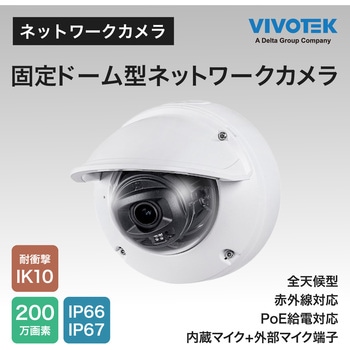 防犯カメラ ドーム型 200万画素 屋外 ズーム 録音 防塵 防水 夜間 IR搭載 保証3年 FD9367-EHTV-V2 Vivotek