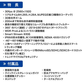 防犯カメラ ドーム型 500万画素 屋外 30倍ズーム 防塵 防水 夜間 IR搭載 H.265 保証3年 SD9384-EHL Vivotek