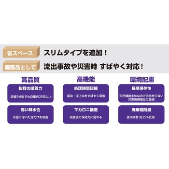 油専用 油吸収材 オイルキャッチャー(65枚入) カクイ