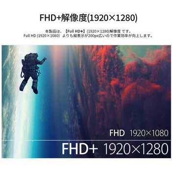 液晶ディスプレイ 13.5型/1920×1280/HDMI、USB Type-C/ブラック/スピーカー有/2年保証/モバイル JAPANNEXT