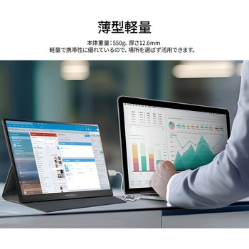 液晶ディスプレイ 13.5型/1920×1280/HDMI、USB Type-C/ブラック/スピーカー有/2年保証/モバイル JAPANNEXT