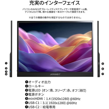 液晶ディスプレイ 13.5型/1920×1280/HDMI、USB Type-C/ブラック/スピーカー有/2年保証/モバイル JAPANNEXT