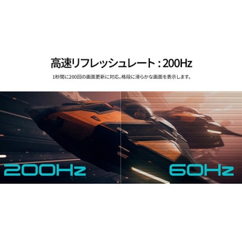ゲーミング液晶ディスプレイ 23.8型/1920×1080/HDMI×2、DP/ブラック/スピーカー有/2年保証 JAPANNEXT