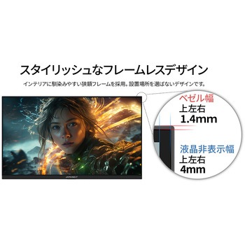 ゲーミング液晶ディスプレイ 23.8型/1920×1080/HDMI×2、DP/ブラック/スピーカー有/2年保証 JAPANNEXT