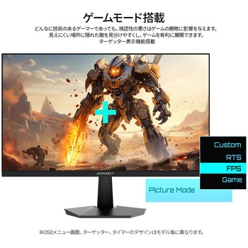 ゲーミング液晶ディスプレイ 23.8型/1920×1080/HDMI×2、DP/ブラック/スピーカー有/2年保証 JAPANNEXT