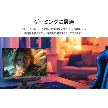 ゲーミング液晶ディスプレイ 23.8型/1920×1080/HDMI×2、DP/ブラック/スピーカー有/2年保証 JAPANNEXT