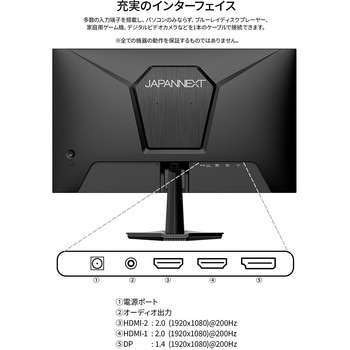 ゲーミング液晶ディスプレイ 23.8型/1920×1080/HDMI×2、DP/ブラック/スピーカー有/2年保証 JAPANNEXT