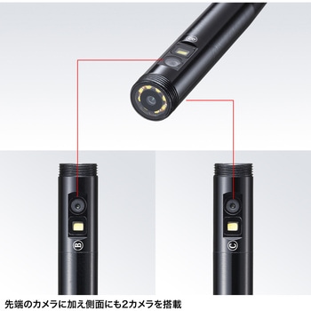 内視鏡 工業用 3カメラ搭載モデル サンワサプライ