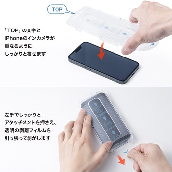 液晶保護強化ガラスフィルム Apple iPhone 16e用 サンワサプライ