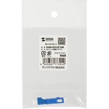 光アダプタ サンワサプライ