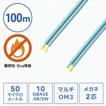 光ファイバケーブル OM3 ケーブルのみ サンワサプライ