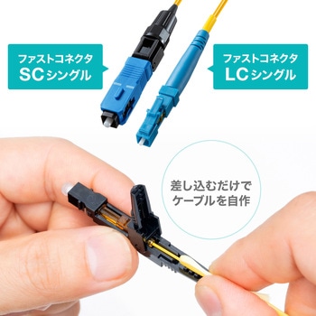光ファイバケーブル OS2 ケーブルのみ サンワサプライ