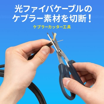 ケブラーカッター サンワサプライ