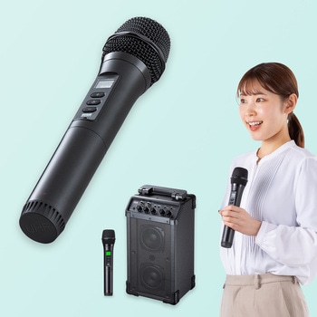 マイク ワイヤレス/ハンドタイプ MM-SPAMP21用 サンワサプライ