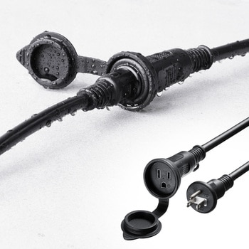 電源延長コード 防雨型 - サンワサプライ