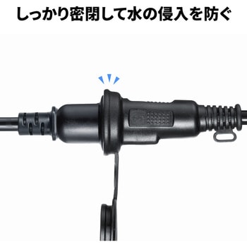 電源延長コード 防雨型 - サンワサプライ