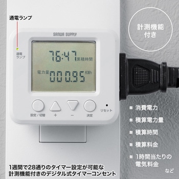 タイマーコンセント デジタル式 サンワサプライ