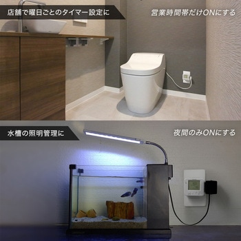 タイマーコンセント デジタル式 サンワサプライ
