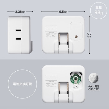 タイマーコンセント デジタル式 サンワサプライ
