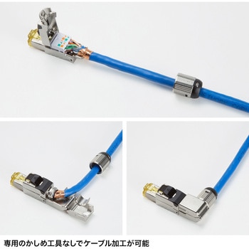 RJ-45コネクタ CAT6A STPかしめ工具不要 サンワサプライ