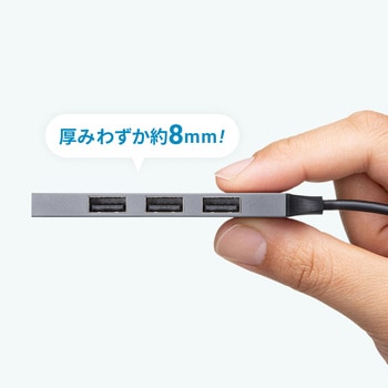 USBハブ USB 5Gbps サンワサプライ
