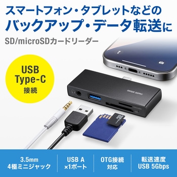 カードリーダー USB 5Gbps サンワサプライ