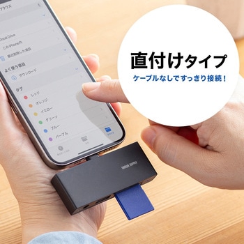 カードリーダー USB 5Gbps サンワサプライ