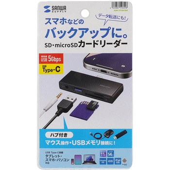 カードリーダー USB 5Gbps サンワサプライ