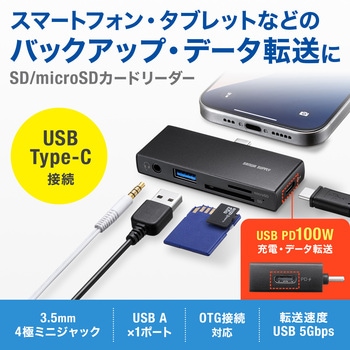 カードリーダー USB 5Gbps サンワサプライ