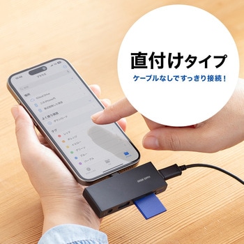 カードリーダー USB 5Gbps サンワサプライ