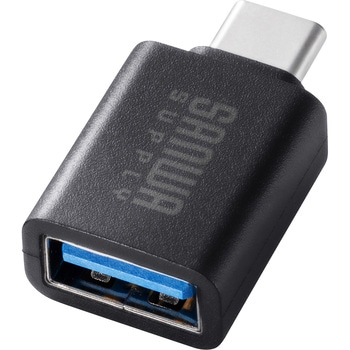 変換アダプタ USB 5Gbps 樹脂コネクタ サンワサプライ